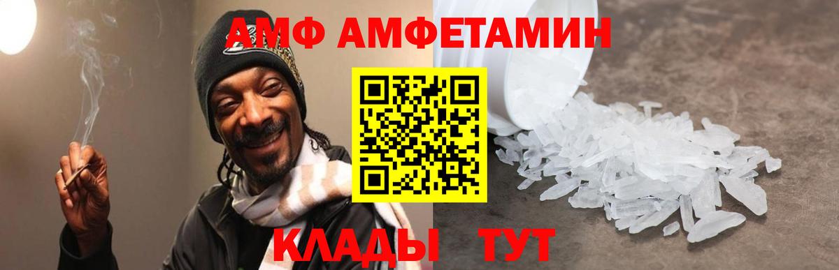 Amphetamine VHQ Курганинск
