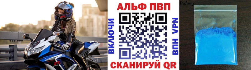 APVP Соль  Курганинск 
