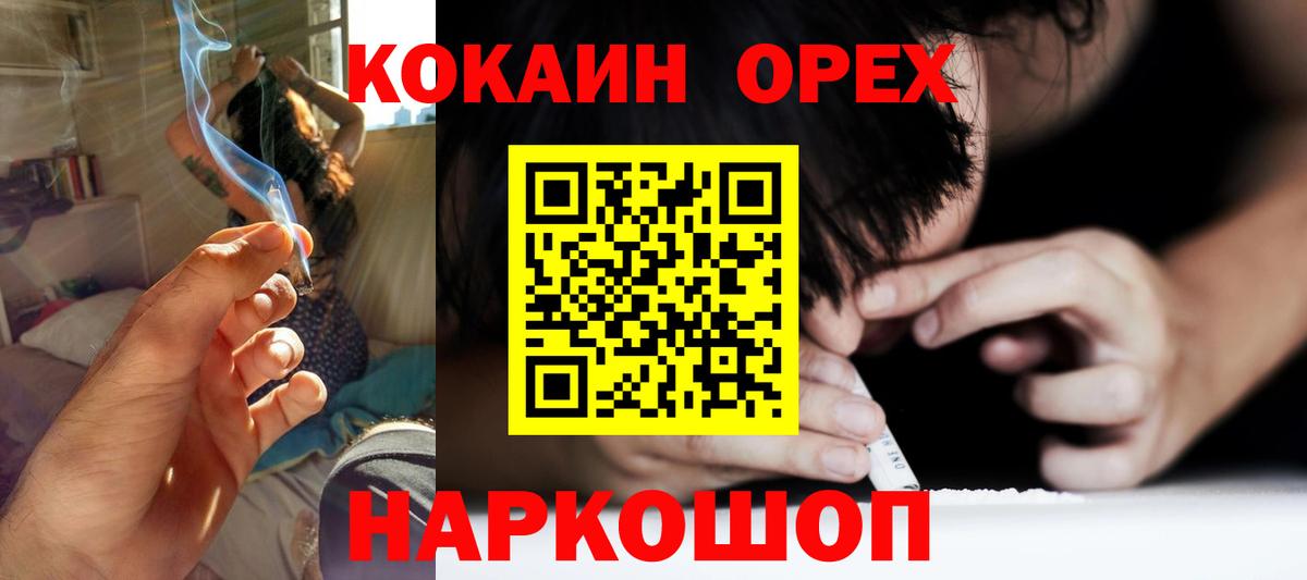 COCAIN Fish Scale Курганинск