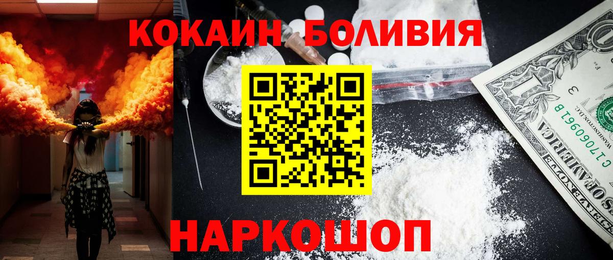 COCAIN FishScale  КОКАИН Эквадор  COCAIN  Курганинск 