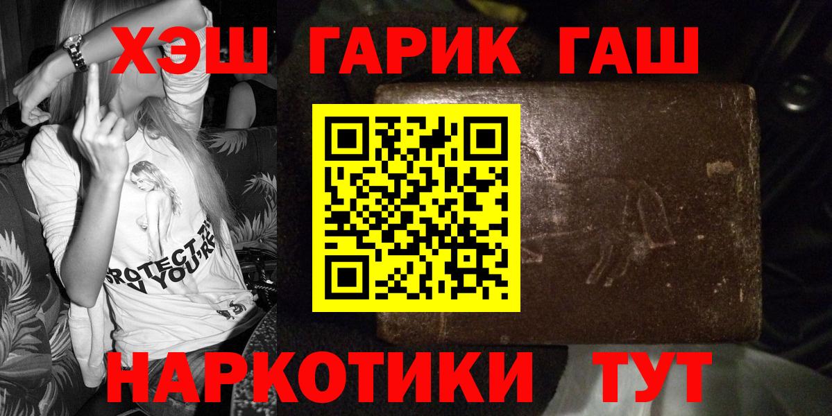 ГАШ  LSD-25  Курганинск  Вход с VPN  Мефедрон   КОКАИН  Канабис  Вейп ТГК 
