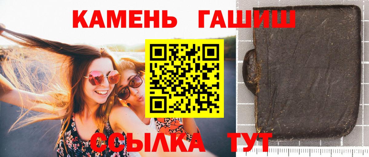 ГАШИШ Cannabis  Вход с VPN  Курганинск  ГАШ ice o lator 