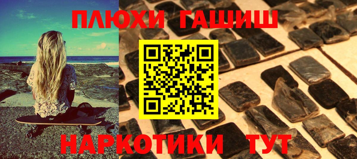 ГАШ гарик Курганинск