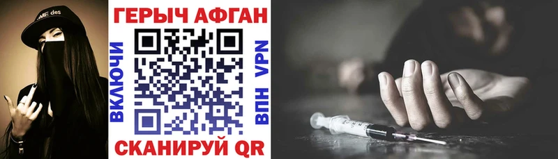 Героин VHQ  даркнет сайт  Курганинск 