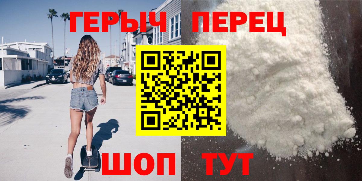 ГЕРОИН гречка Курганинск