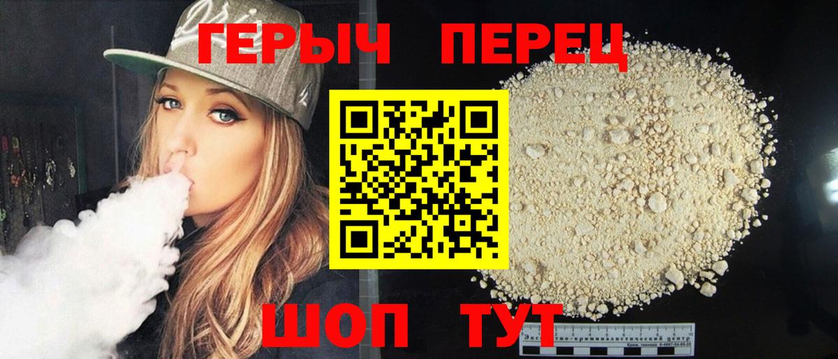 ГЕРОИН гречка  Вход с VPN  Курганинск 