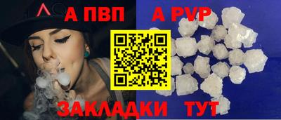 а пвп мука Будённовск