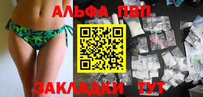 Альфа ПВП Бугуруслан