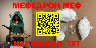 меф VHQ Ирбит