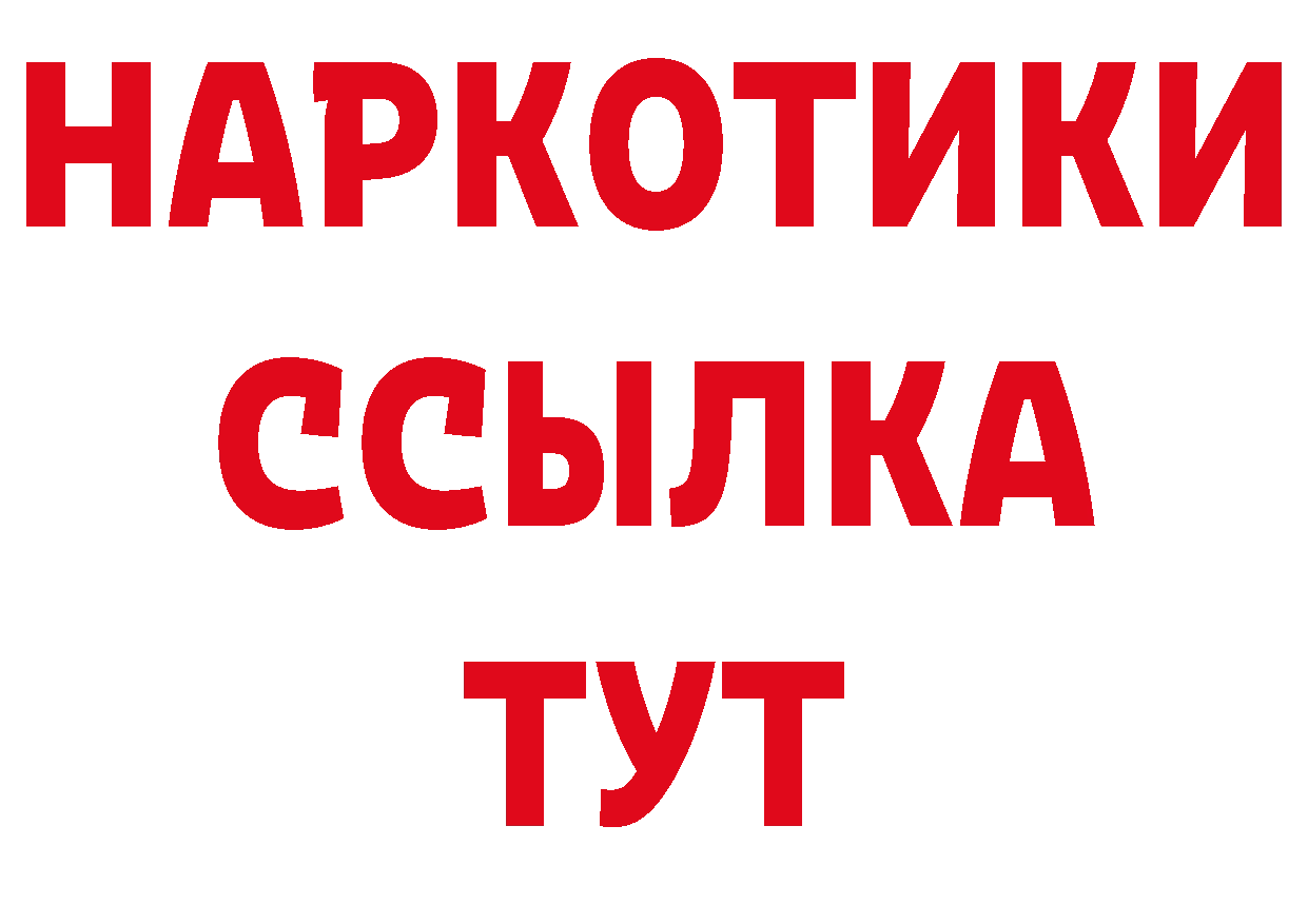 Как найти закладки? площадка официальный сайт Курганинск