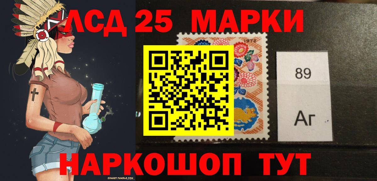 ЛСД экстази кислота  Вход с VPN  Курганинск 