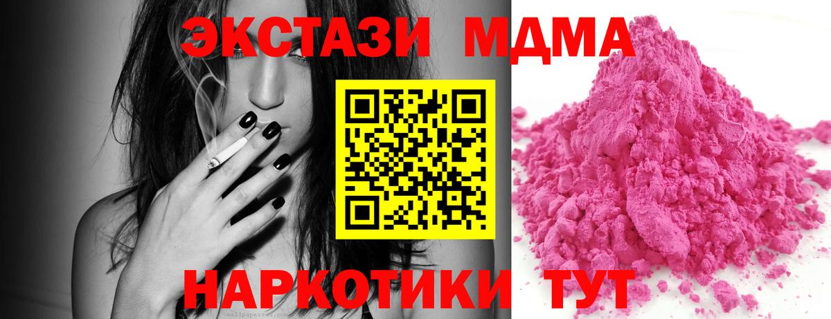 МДМА молли Курганинск