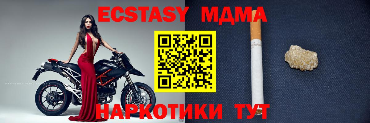 МДМА Molly  MDMA VHQ  Курганинск 