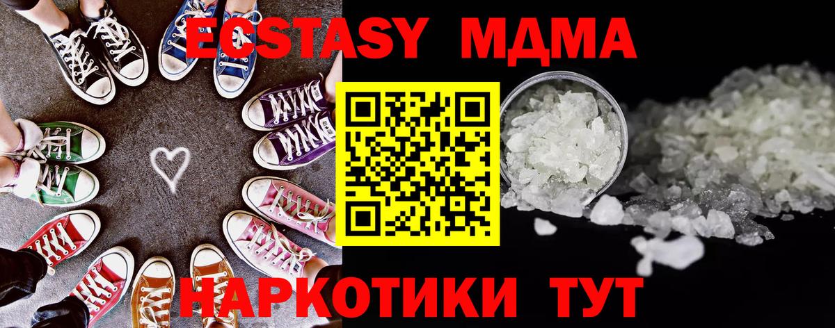 MDMA VHQ  Вход с VPN  MDMA кристаллы  Курганинск 