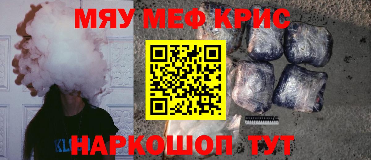 МЕФ кристаллы Курганинск