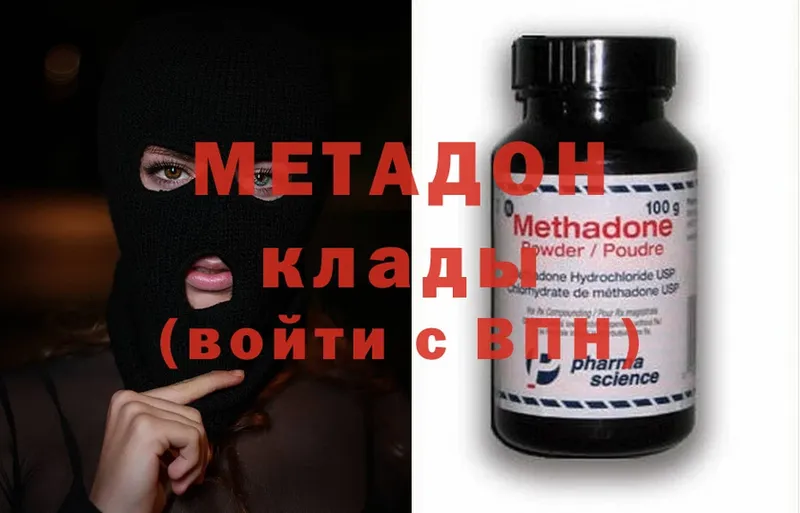 где продают наркотики  Курганинск  Метадон VHQ 