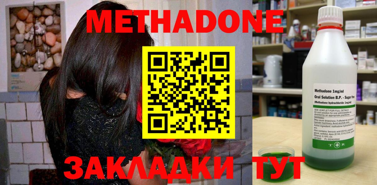 гидра зеркало  Метадон methadone  Вход с VPN  МЕТАДОН белоснежный  Курганинск 