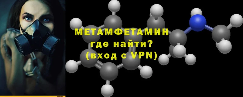 что такое наркотик  даркнет телеграм  МЕТАМФЕТАМИН мет  Курганинск 