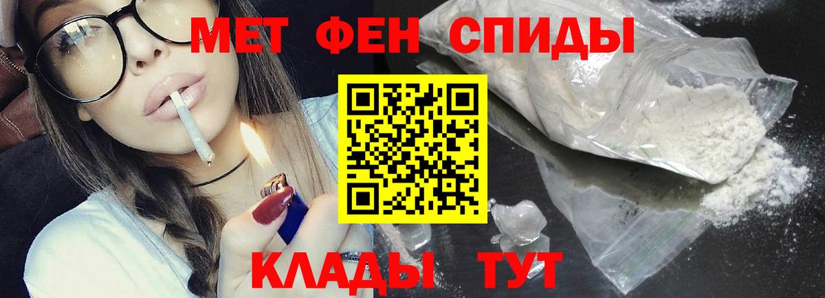 МЕТАМФЕТАМИН Methamphetamine Курганинск