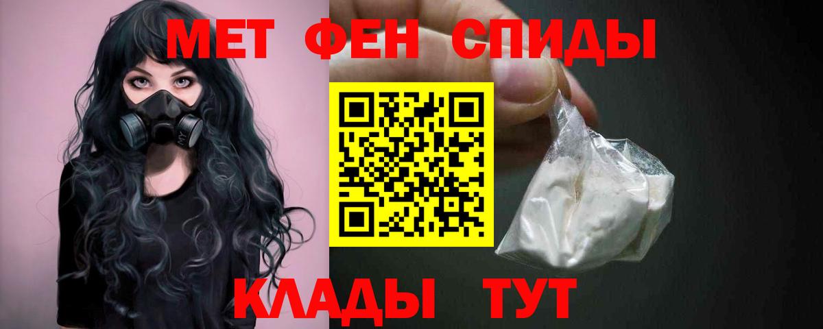 МЕТАМФЕТАМИН Декстрометамфетамин 99.9%  МЕТАМФЕТАМИН Декстрометамфетамин 99.9%  Курганинск 