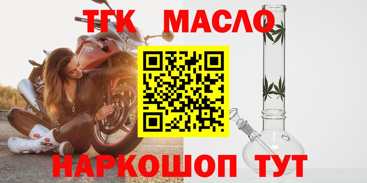 Дистиллят ТГК концентрат  Вход с VPN  Курганинск 