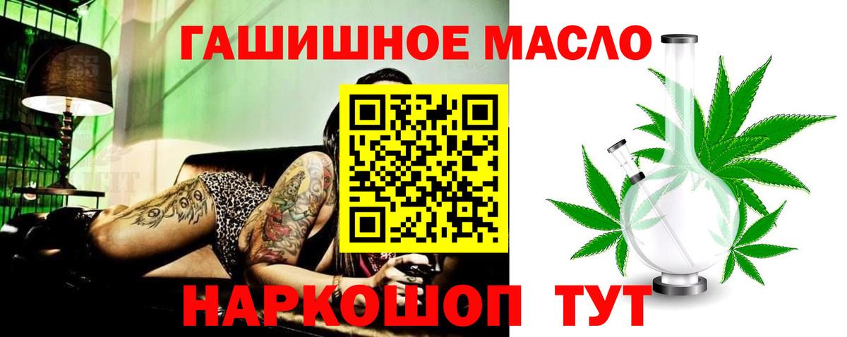 ТГК вейп с тгк Курганинск